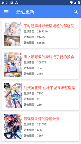 轻小说文库 - 日系轻小说阅读神器 Hero图