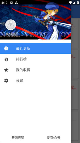 轻小说文库 - 日系轻小说阅读神器 Hero图